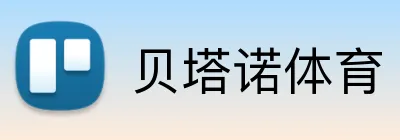 贝塔诺体育 Logo